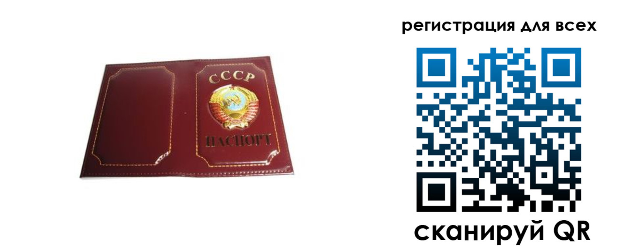временная регистрация в Голицыно